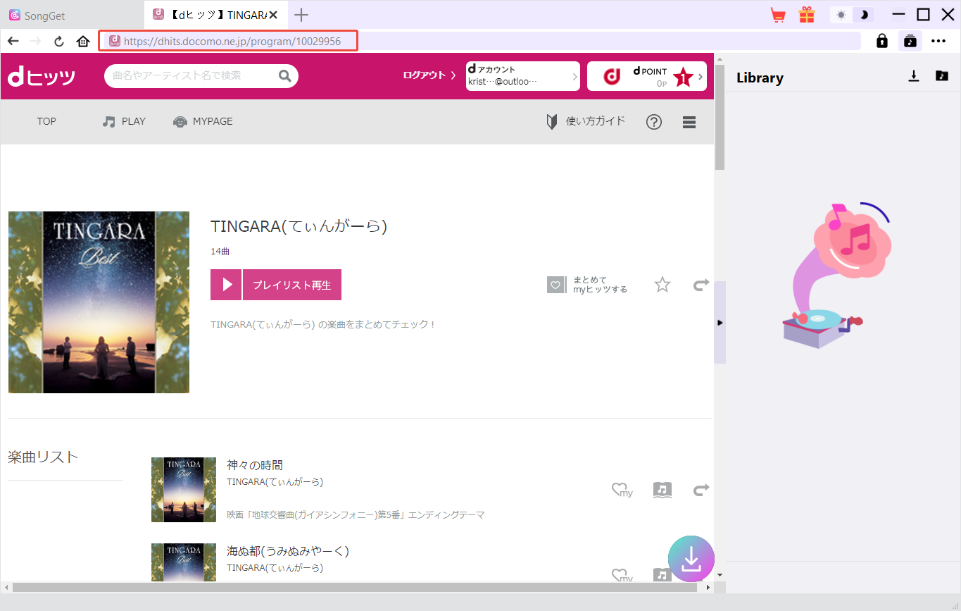 Step 2: Open dhits.docomo.ne.jp within SongGet and log in