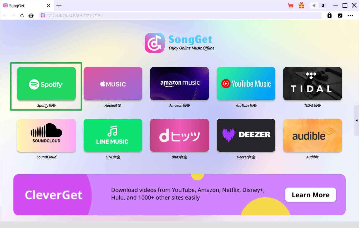 SongGetをPCで起動し、メイン画面からSpotify変換機能を選択する手順