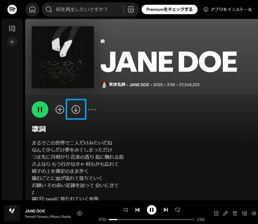 Apple Musicアプリで楽曲をオフライン保存するためのダウンロードボタン（矢印アイコン）の場所