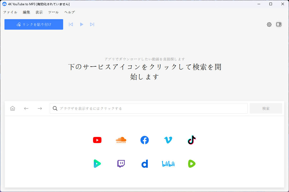 4K YouTube to MP3 1日5本制限