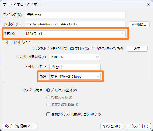 Audacityで録音した音声をMP3として書き出す画面