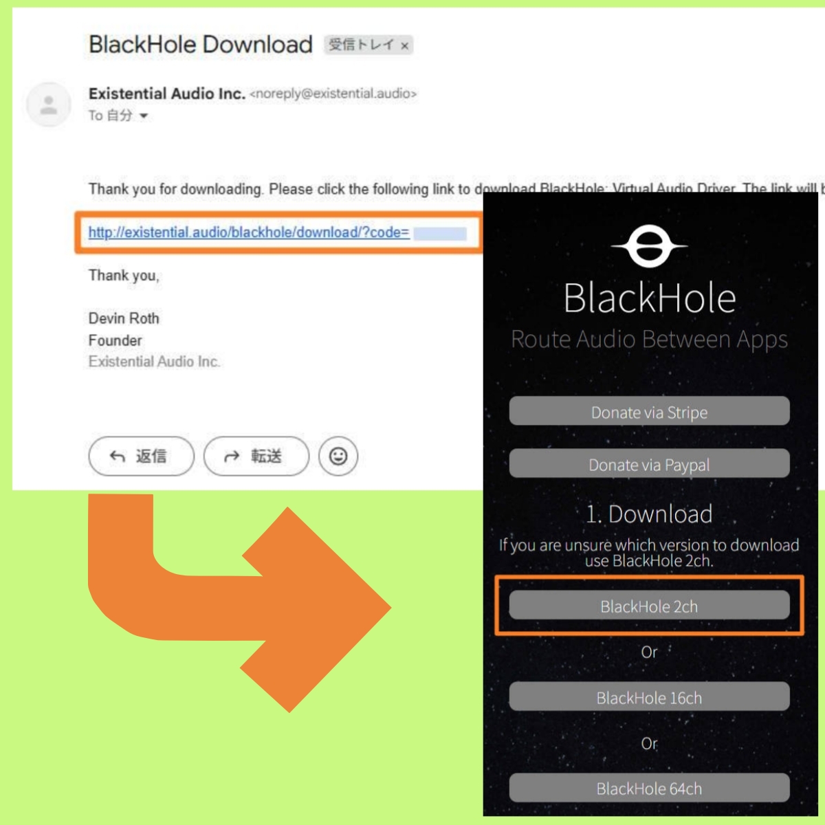 BlackHoleの公式ダウンロードページ画面