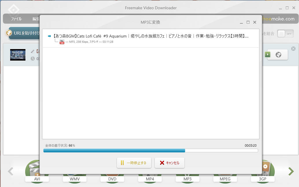 Freemakeのプロモーション音声挿入