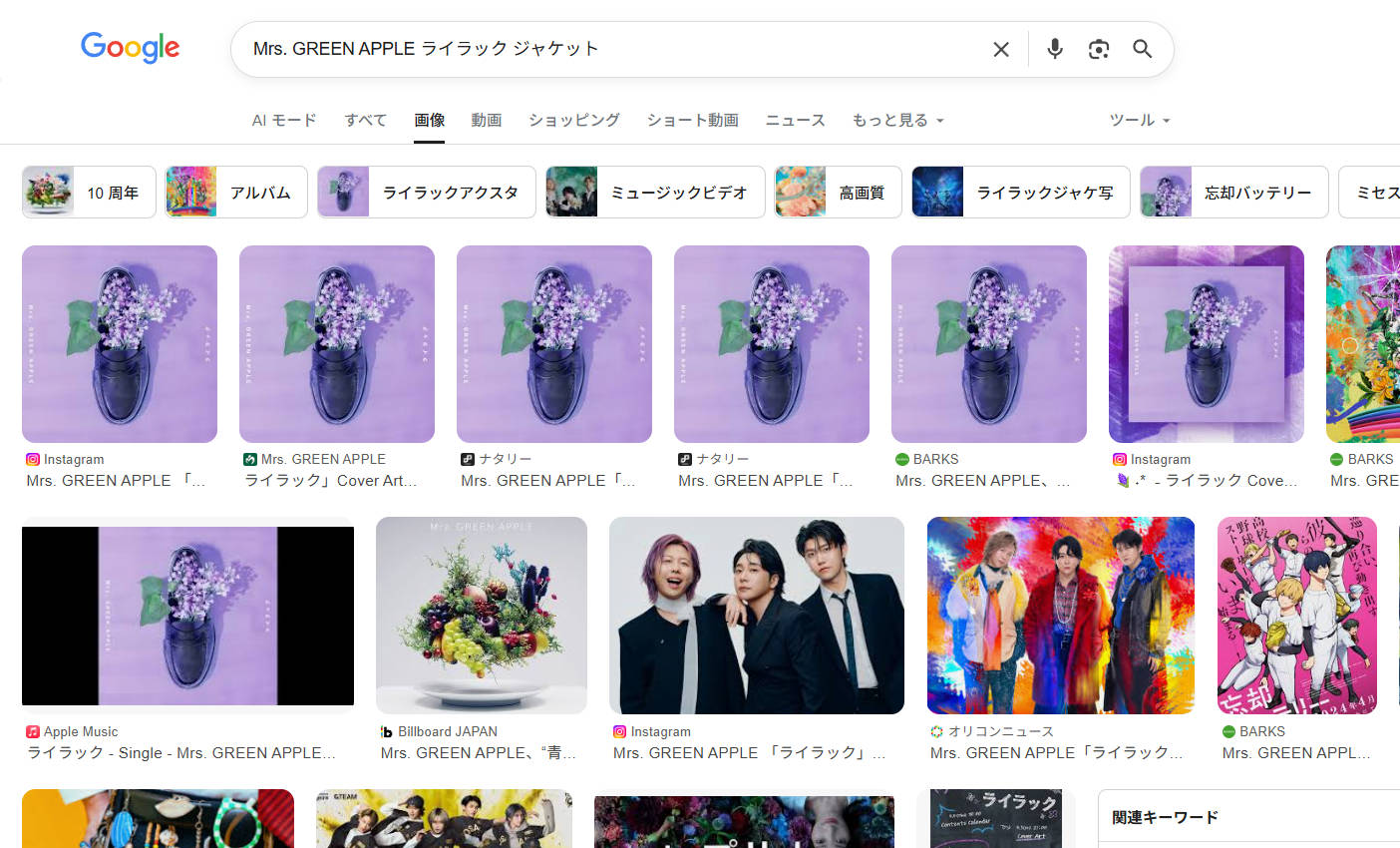 Google画像検索で「アルバム名 ジャケット」と検索した結果画面
