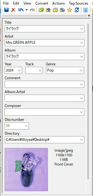Mp3tagで曲名やアーティスト名などのタグ情報を編集する画面