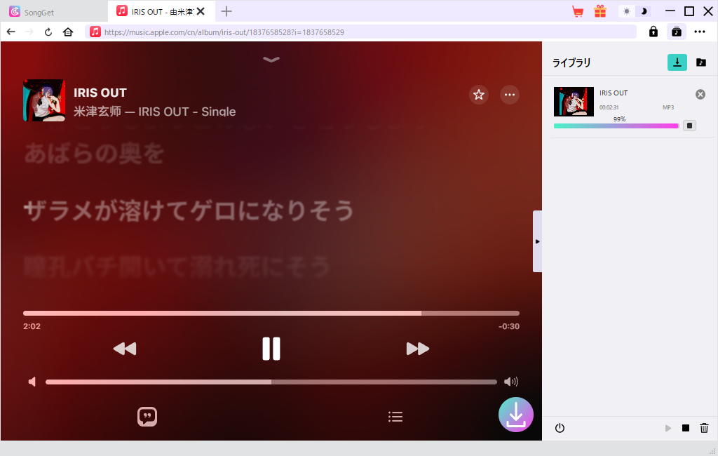 Apple Musicの楽曲がDRMフリーのMP3形式への変換を完了し、出力フォルダに保存された状態のリスト画面