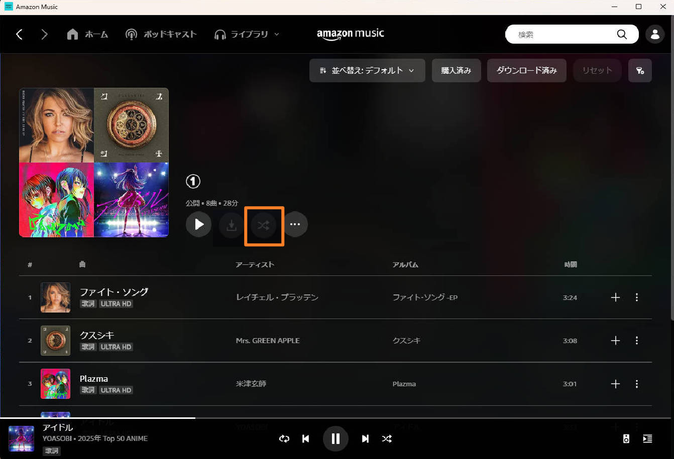 アプリ画面でシャッフルボタンがグレーアウトしているイメージ図