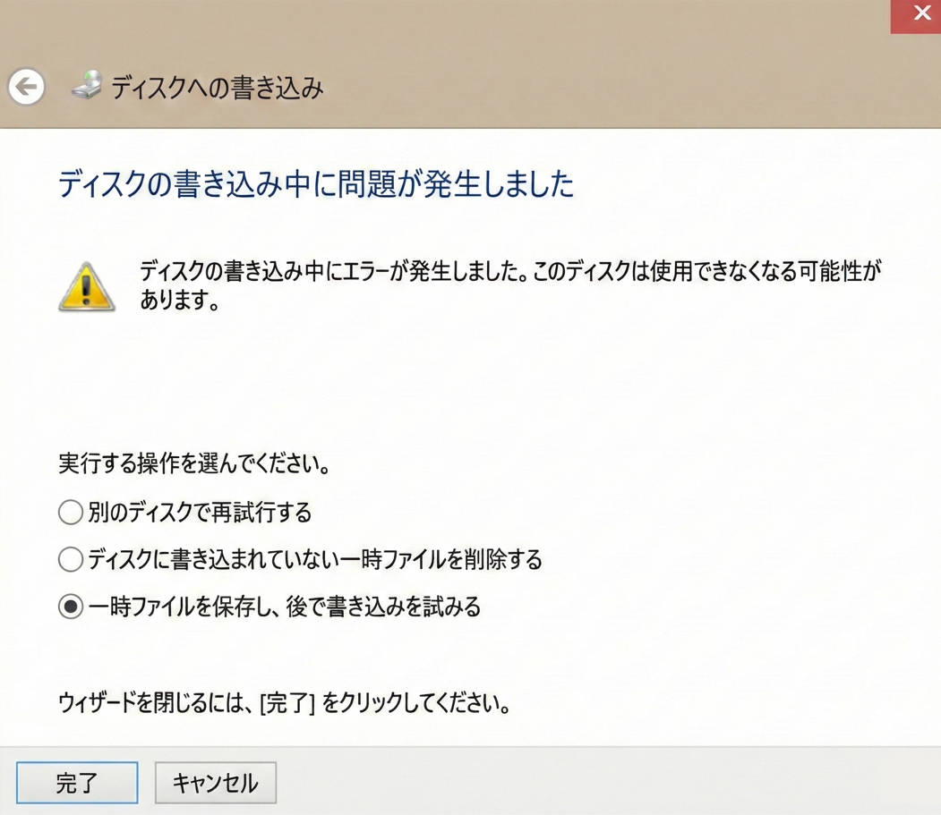 DRM保護によりCD書き込みがエラーになる仕組み