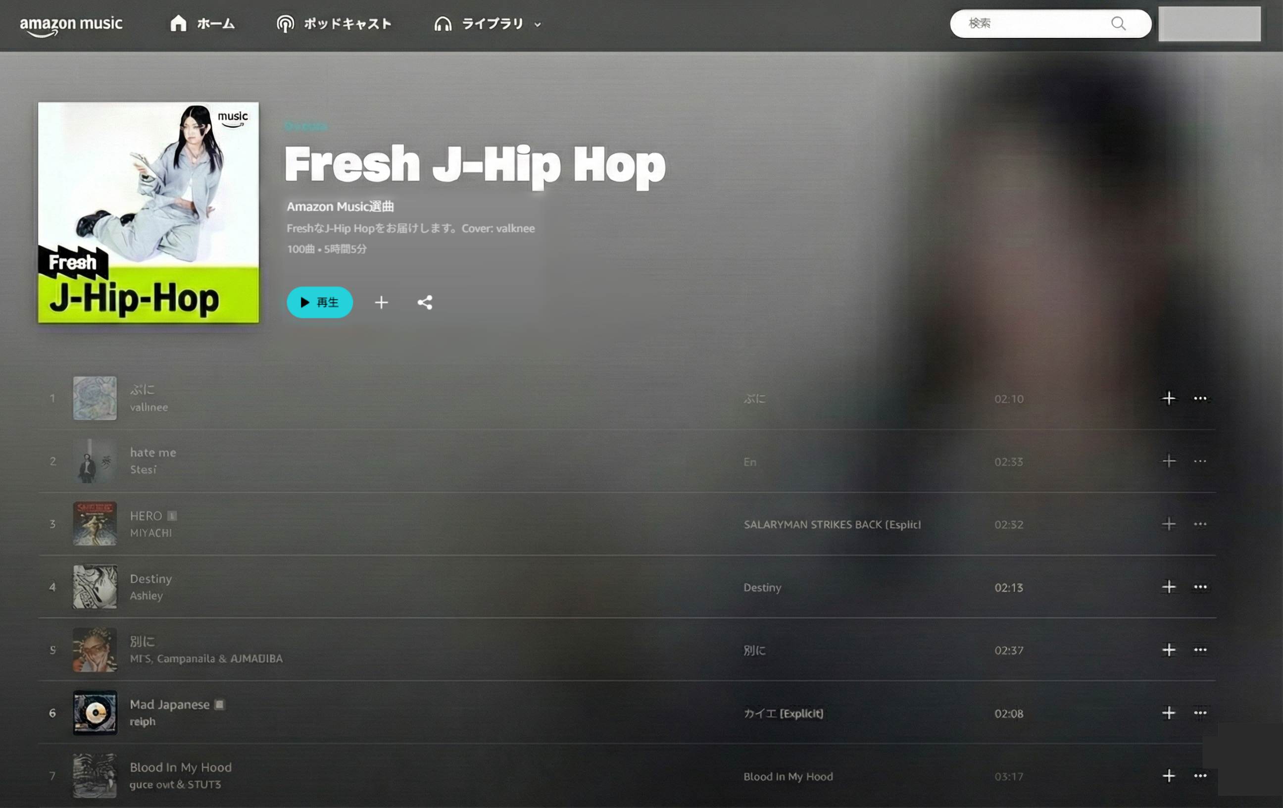 Amazon Music解約後、DRM制限によりプレイリストの曲がグレーアウトして再生できない状態のスマホ画面