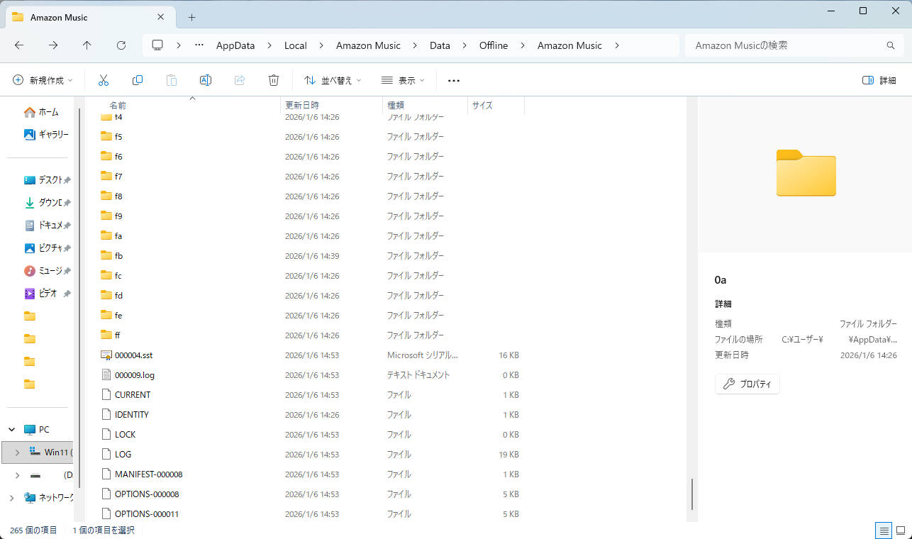 SAmazon Musicのダウンロード保存形式（暗号化キャッシュ）の仕組み図解。鍵アイコンで保護され、他のアプリでは再生できない状態を表しています。