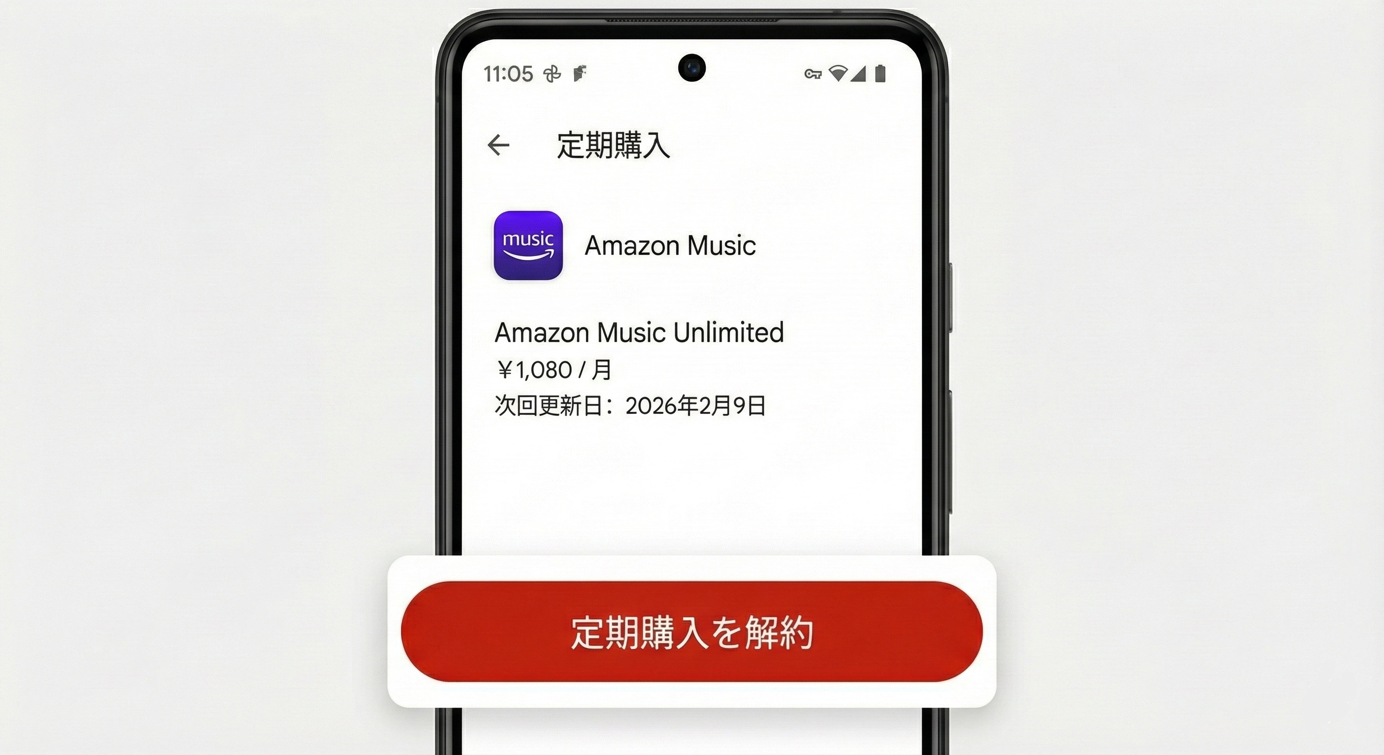 AndroidのGoogle PlayストアアプリでAmazon Musicの定期購入を管理する画面