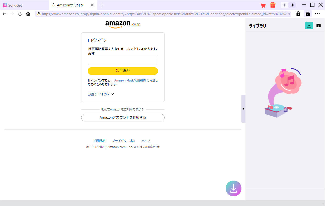 SongGetの内蔵ブラウザでAmazon Musicにログインする画面