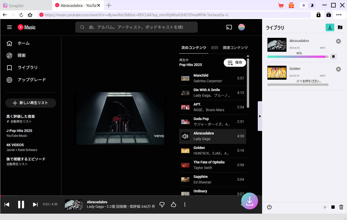 変換中のプログレスバーと完了画面