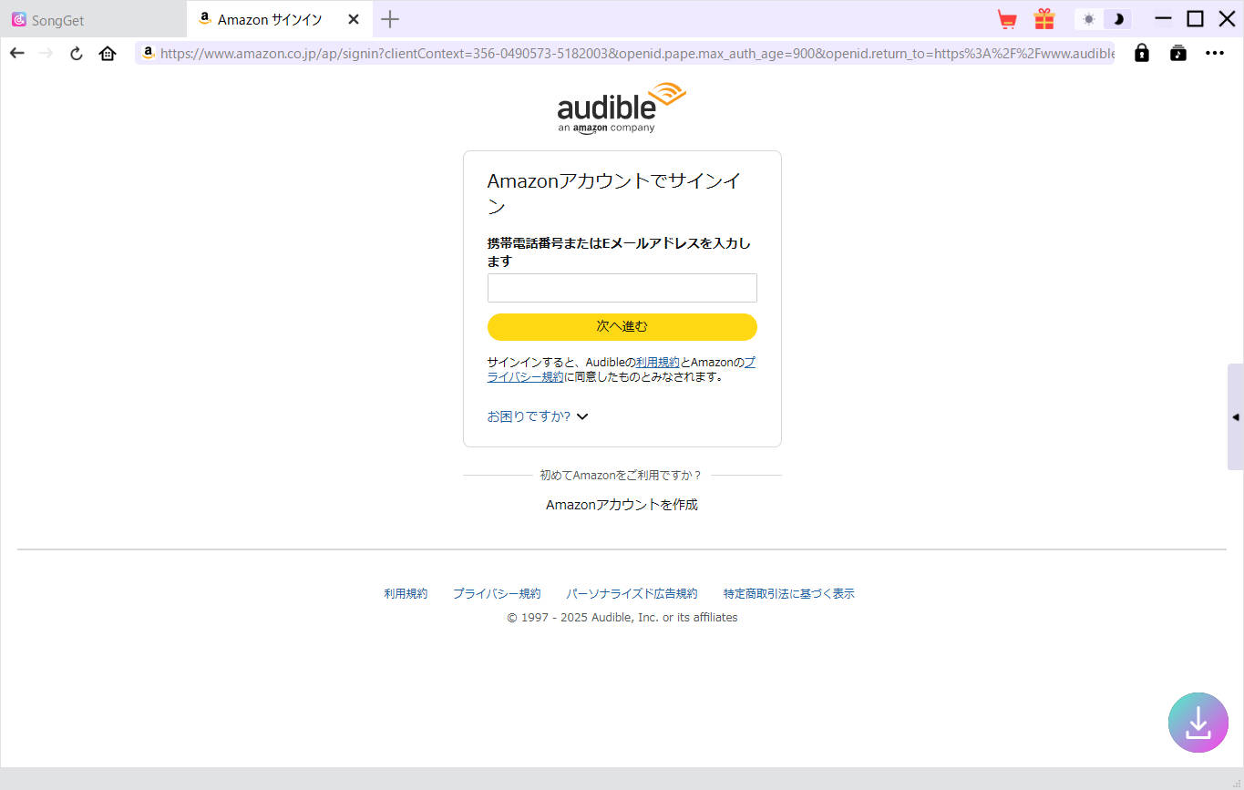 Audibleアカウントログイン画面