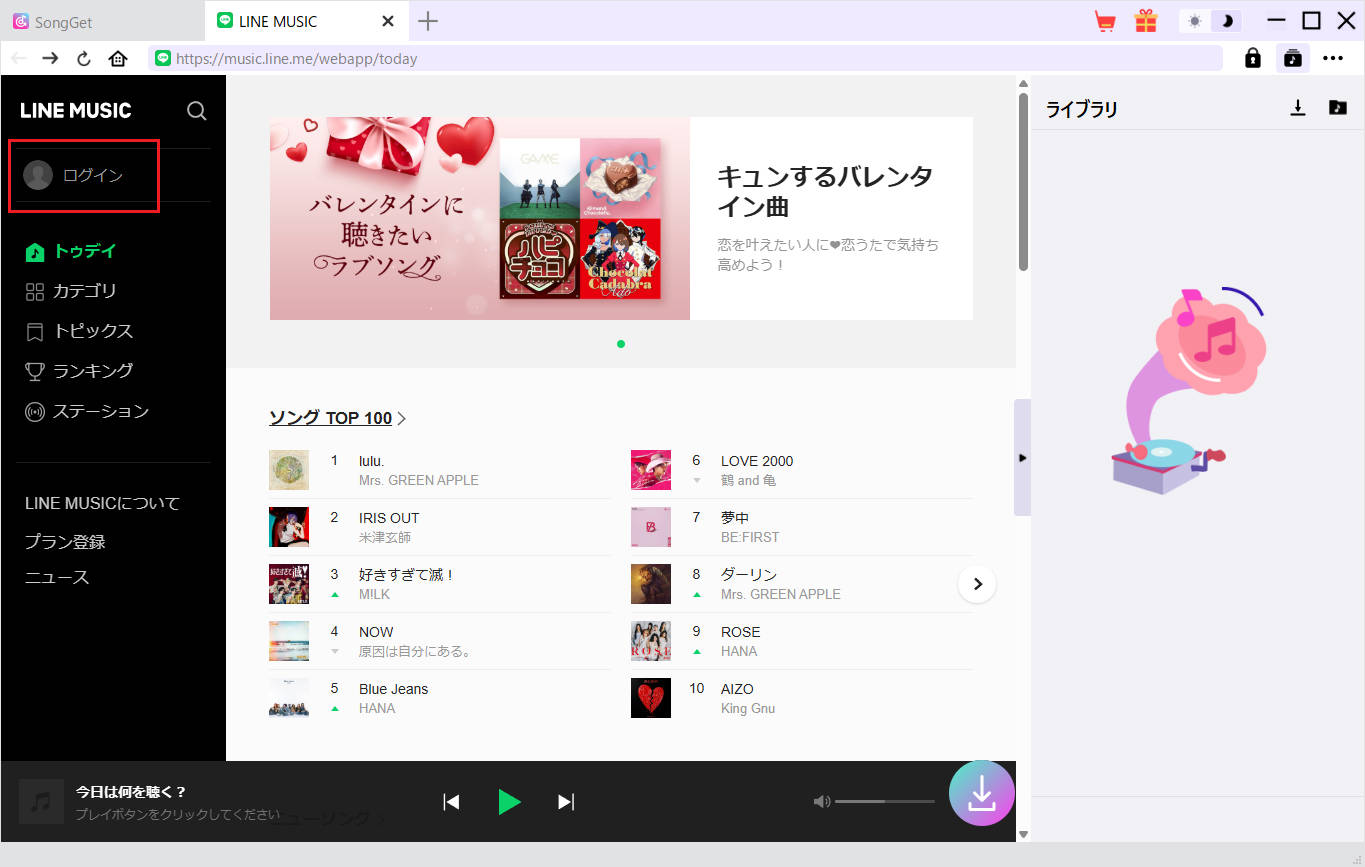 SongGetのLINE MUSICウェブプレーヤーログイン画面。アカウント情報を入力してログインする手順