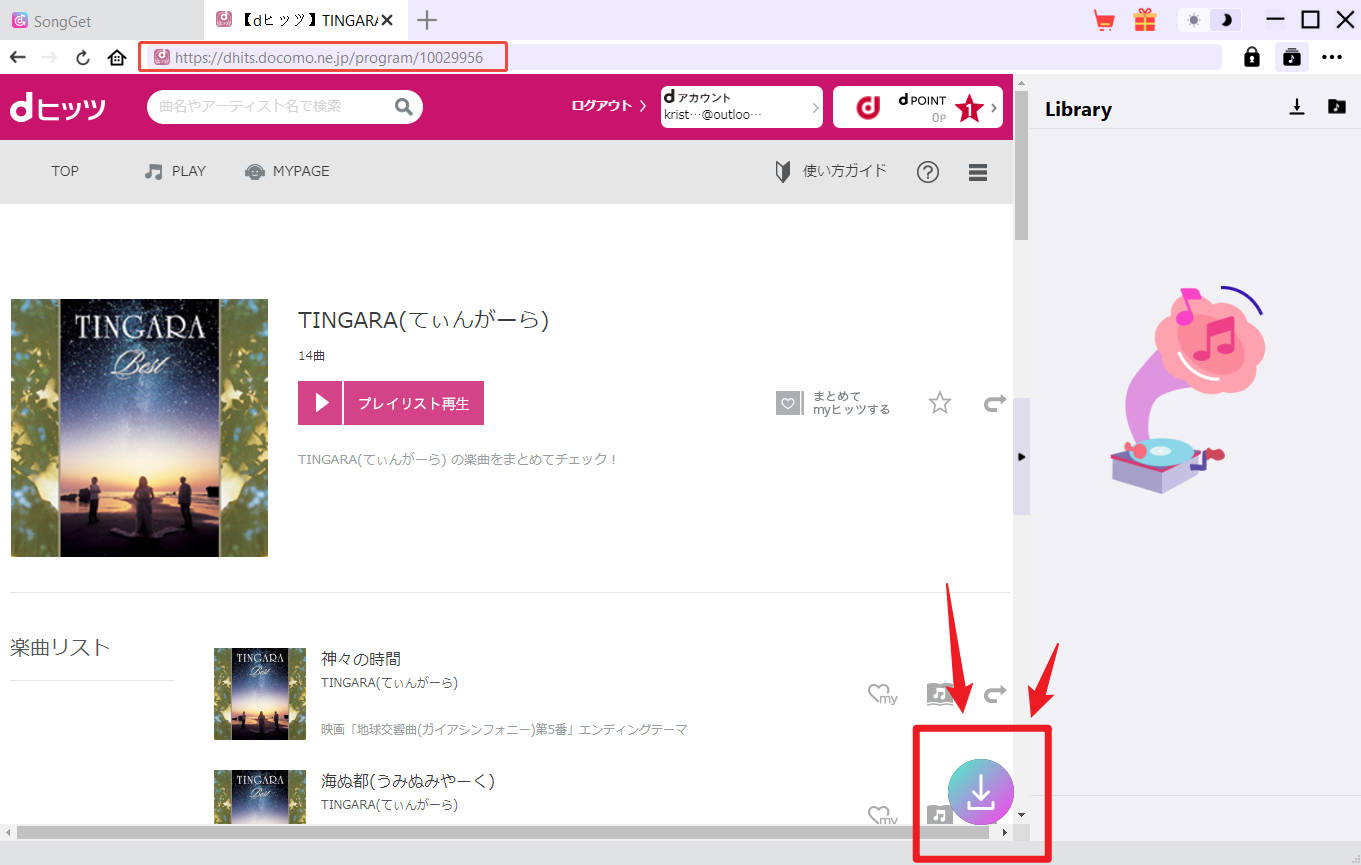 dヒッツの曲をMP3に変換・ダウンロードしている画面