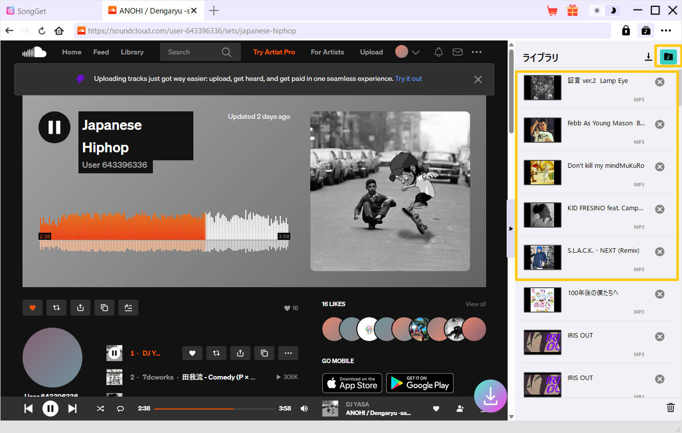 MP3としてダウンロードが完了したSoundCloudの楽曲を、SongGetのライブラリ画面で確認・再生している様子