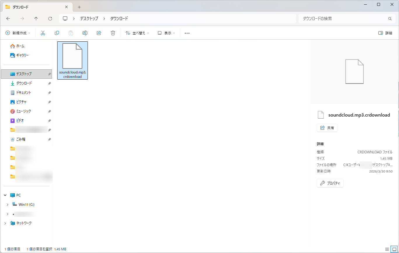 無料サイトでダウンロードが途中で失敗し、.crdownloadという未完成の開けないファイルだけがPCに残った状態