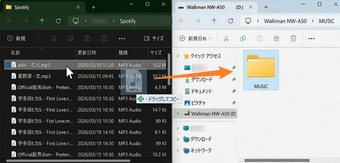 ウォークマンのMUSICフォルダへSpotifyから変換したMP3を入れる手順
