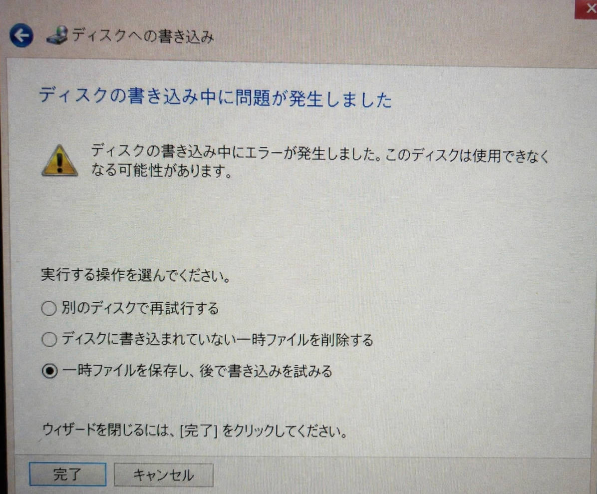 DRM保護によりCD書き込みがエラーになる仕組み