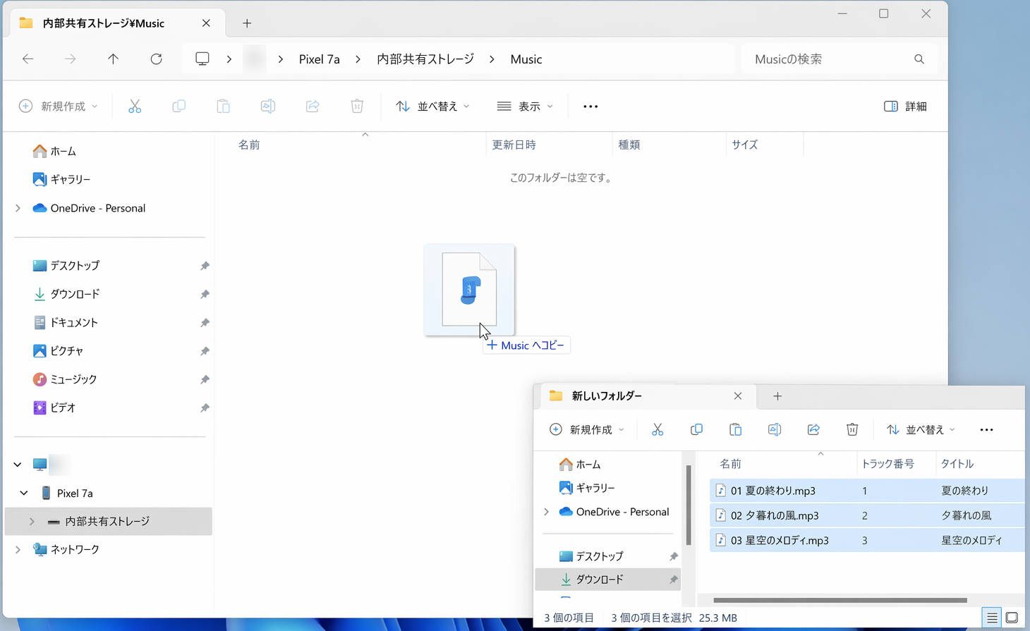 AndroidスマホをPCにUSB接続してファイル転送モードにする画面