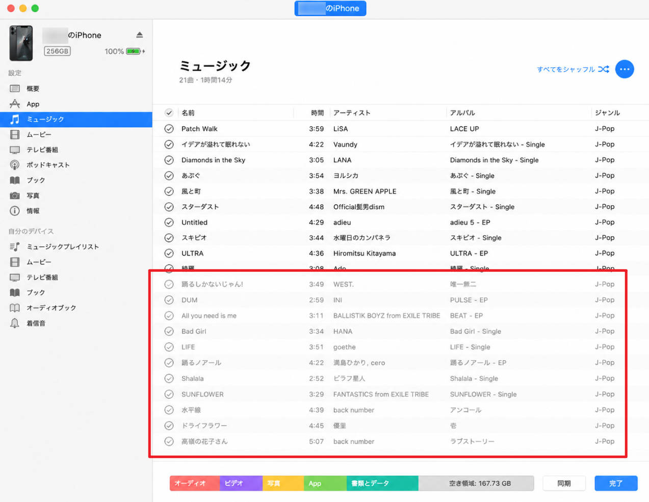 Apple Music解約後に楽曲がグレーアウトして再生できなくなったiPhoneの画面