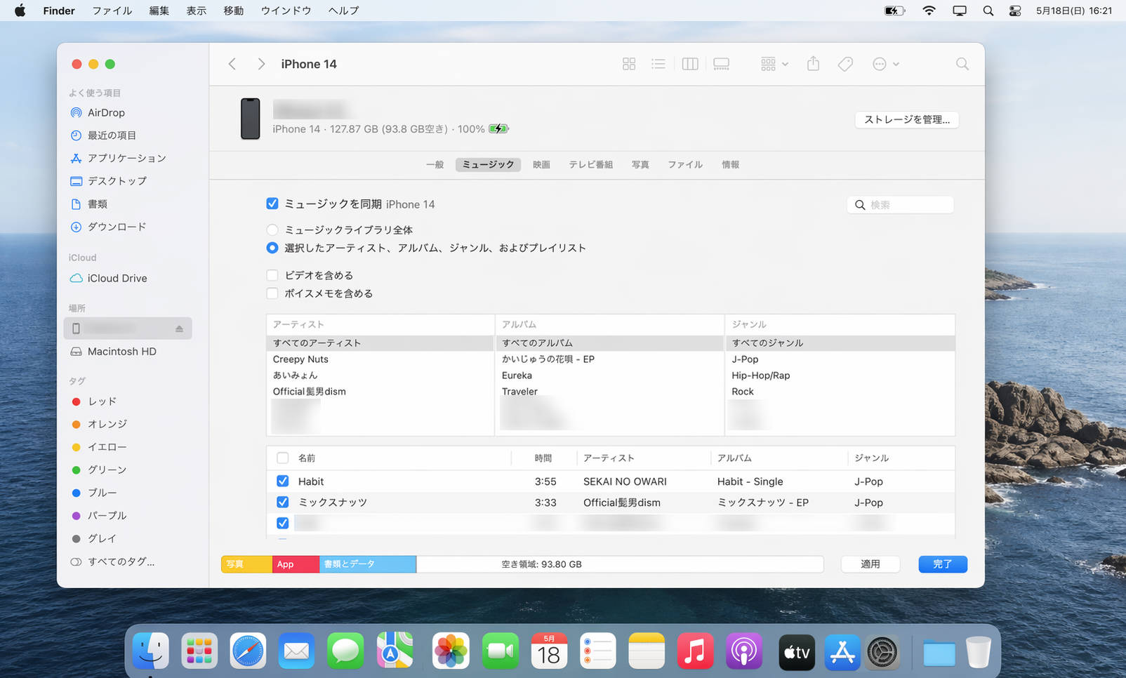 iPhoneへiTunesを使ってMP3を同期する画面