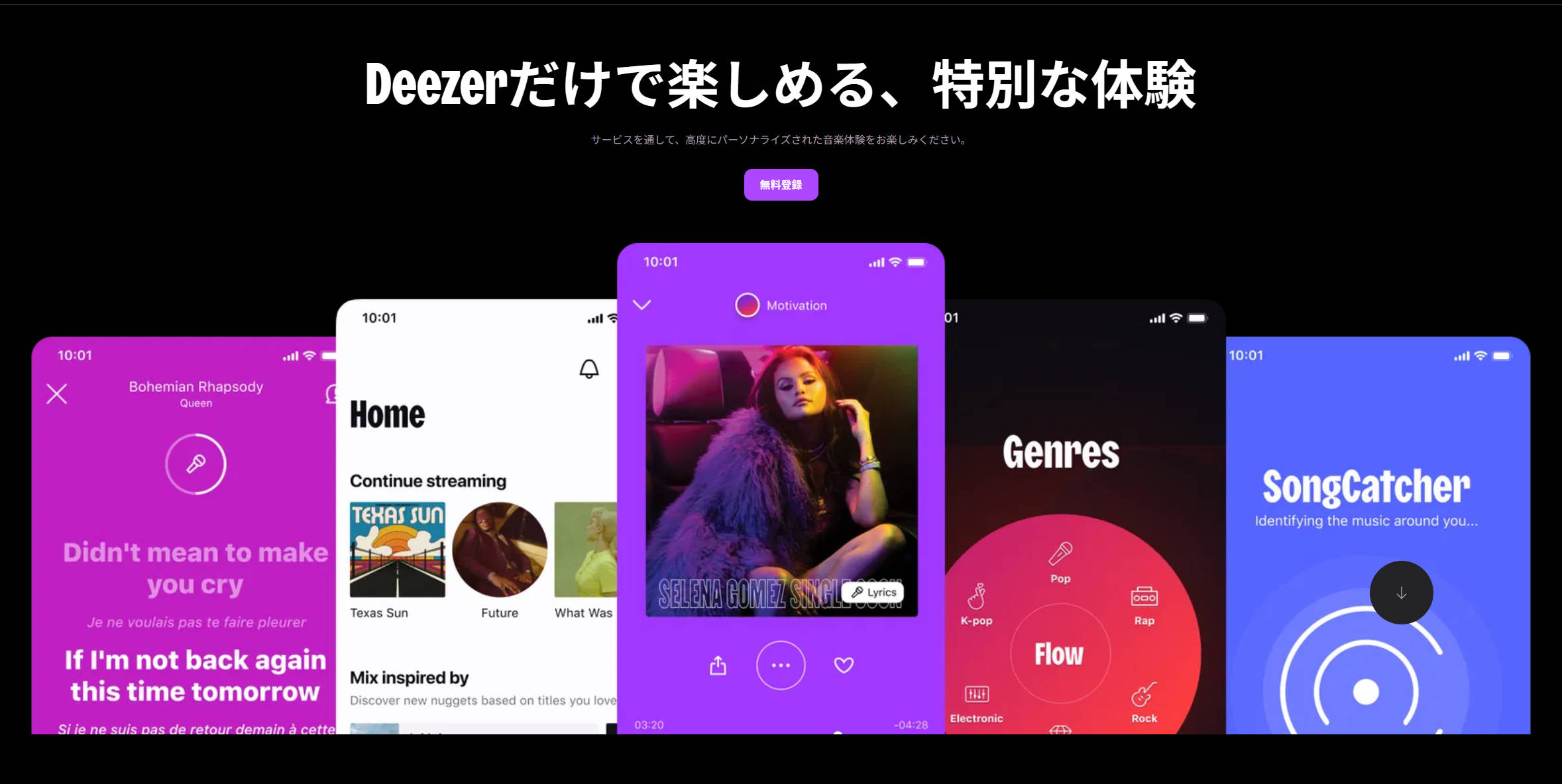 Deezerサービス概要イメージ