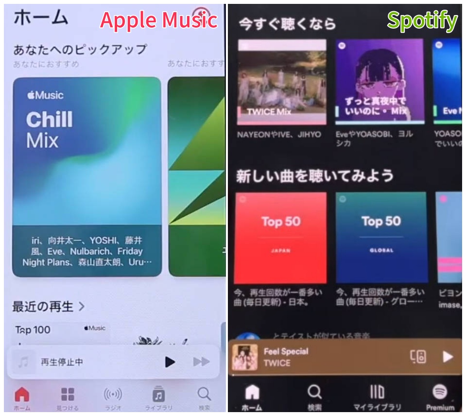 Apple MusicとSpotifyのホーム画面UIを並べて比較したスクリーンショット