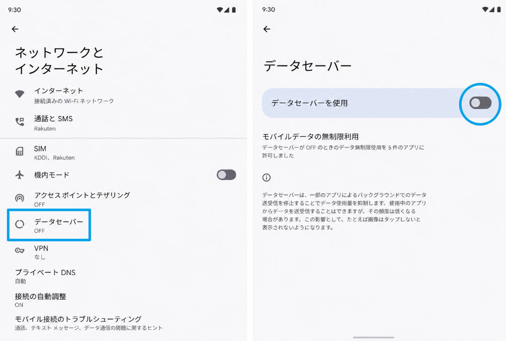 Chromeブラウザのメモリ節約機能設定画面