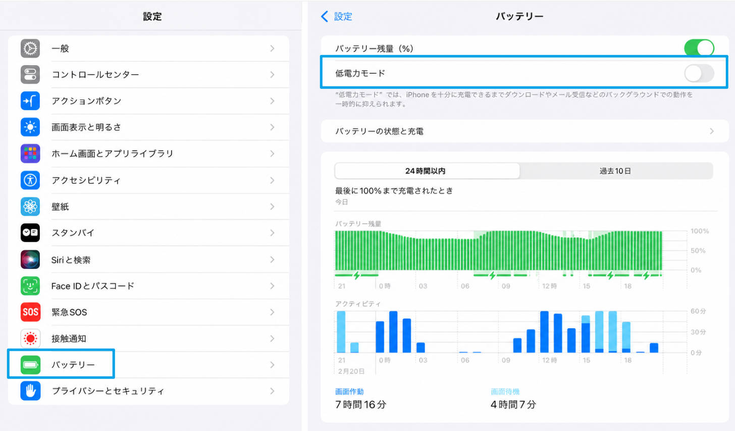 iPhoneの低電力モードをオフにする設定画面