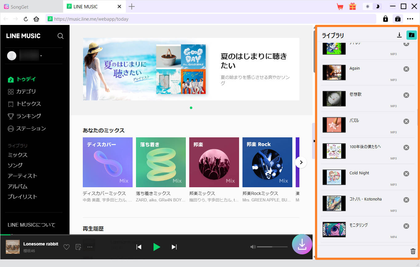 SongGetでLINE MUSICの変換完了画面（20曲のリストと変換ステータス）