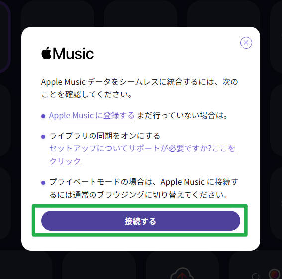 TuneMyMusicでApple Musicにログインする画面