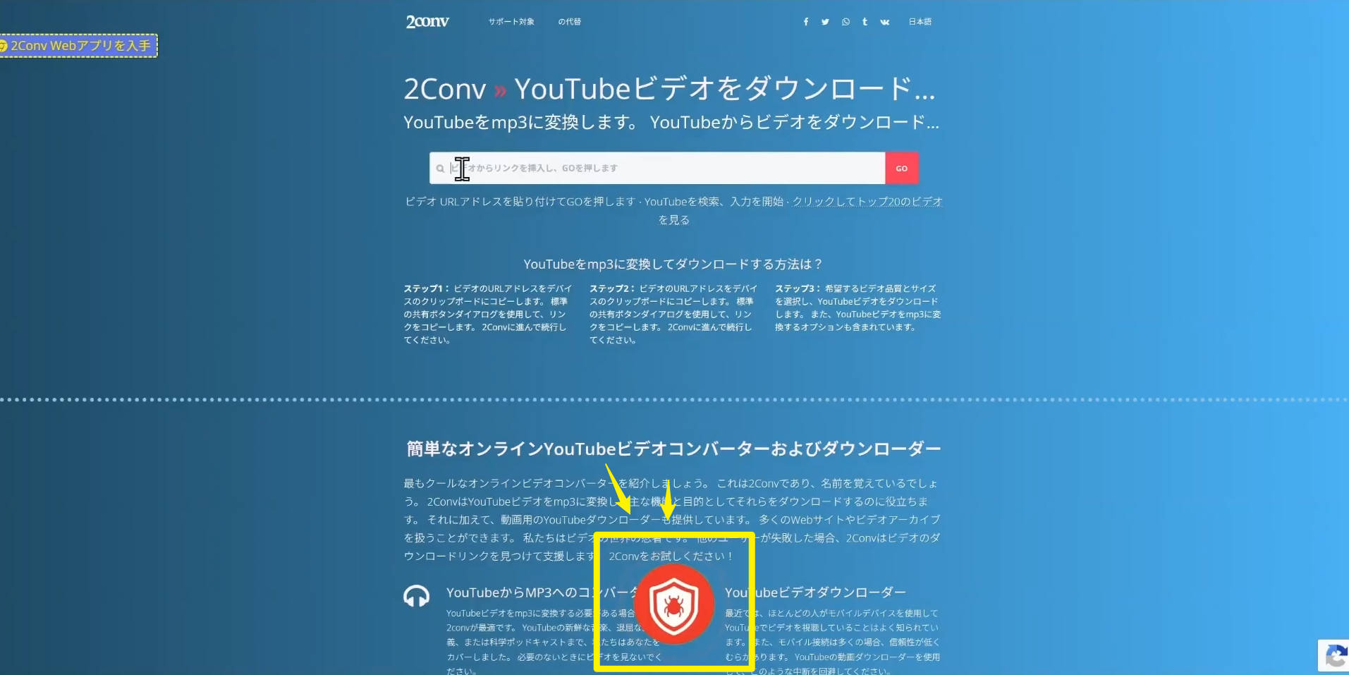 2conv利用中に表示された偽のウイルス感染警告ポップアップ