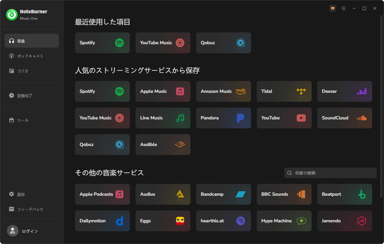 NoteBurner Music Oneのホーム画面に表示される対応サービス一覧