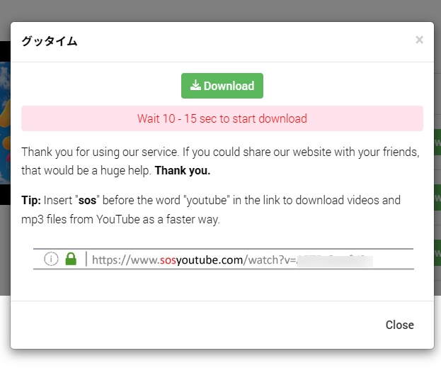 y2mateでダウンロードボタンをクリックする画面