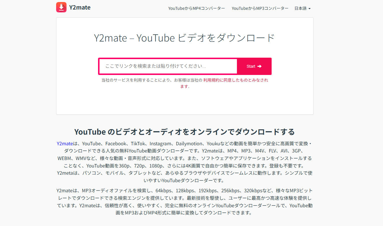 提案されたURLにアクセスできず、結局検索結果1位のサイトを利用した画面