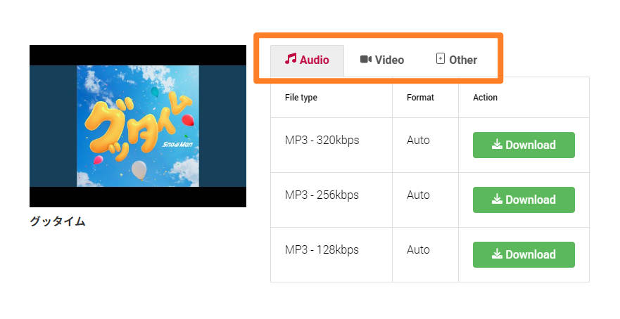 y2mateで変換形式（MP3・MP4）を選択する画面