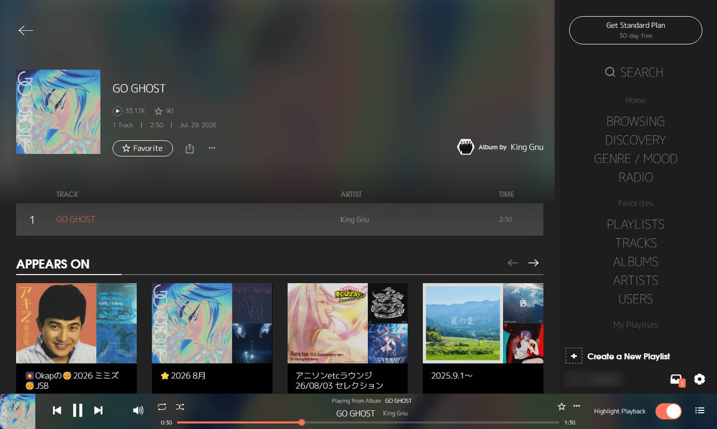 AWAの音楽再生画面