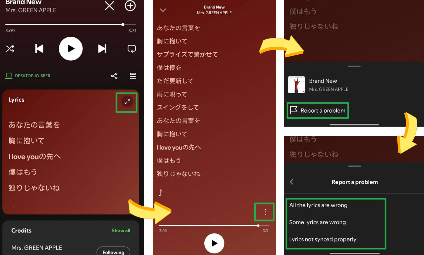 Spotifyの歌詞画面右下の「⋯」から「問題を報告」を選び理由を選択する手順