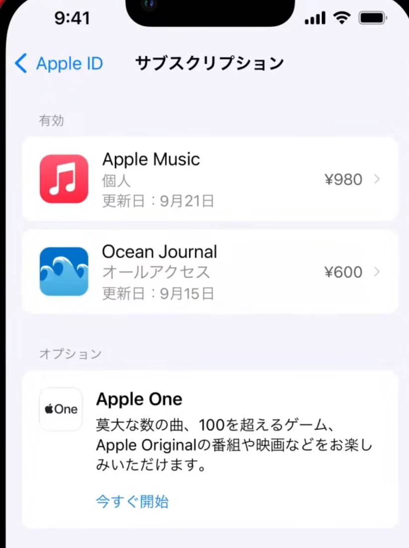 Apple Musicアプリでアカウント→サブスクリプションを管理する画面から契約更新日を確認する手順