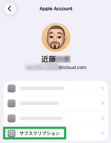 iPhoneの設定アプリのサブスクリプション管理画面