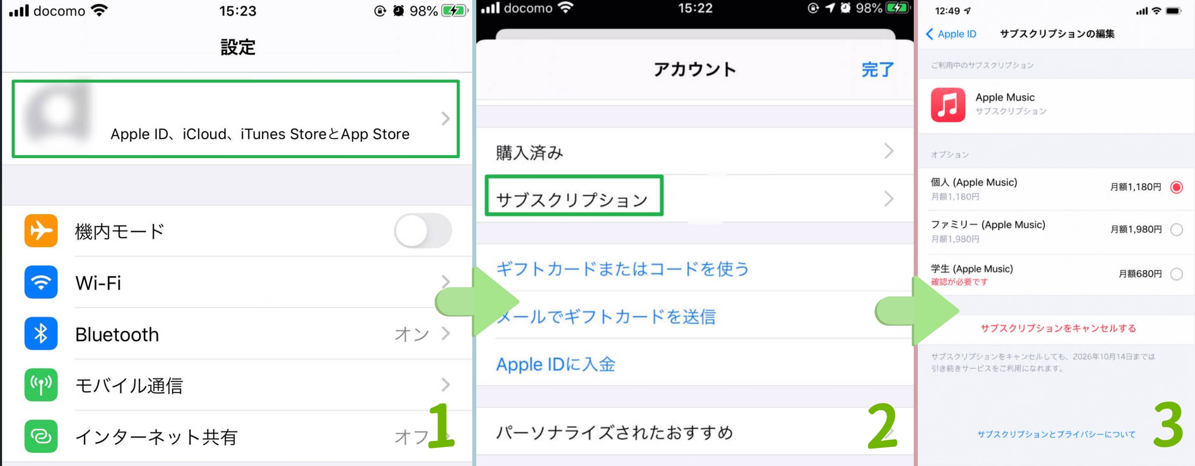 iPhoneの設定アプリからApple Musicのサブスクリプションを解約する画面
