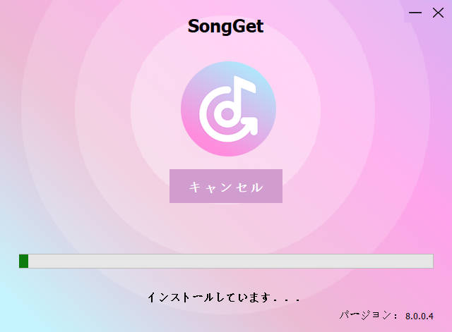 Windows版インストーラーの実行画面