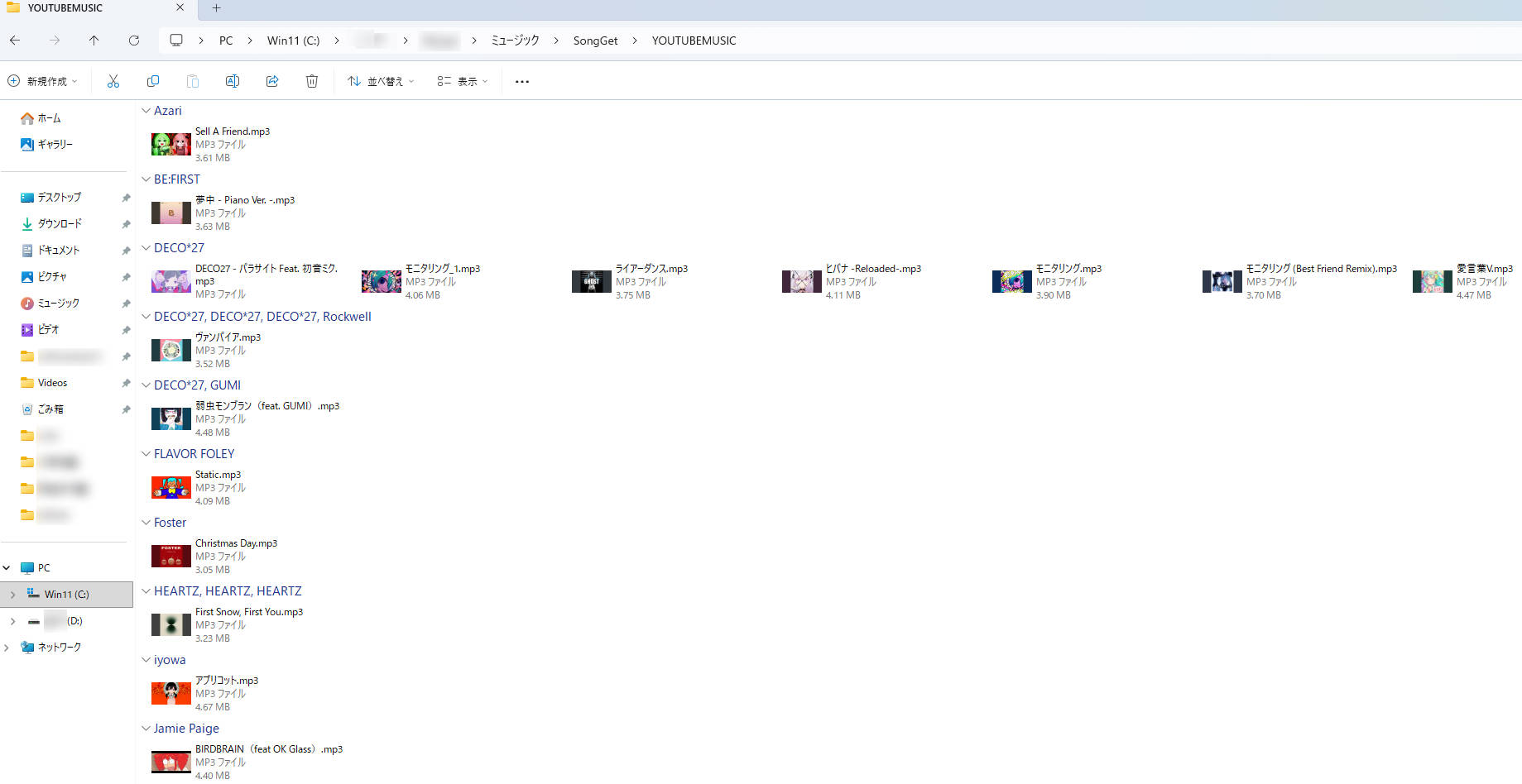 SongGetで保存したMP3ファイルがアーティスト（P）ごとにフォルダ分けされ、ジャケット画像とファイル名が自動表示されている様子