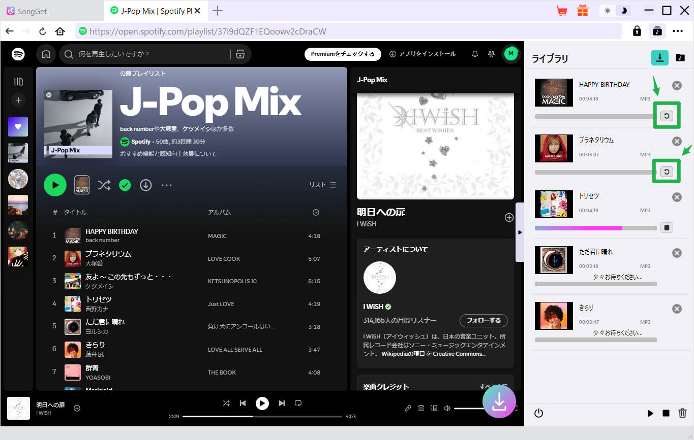 中断されたダウンロードを再開するボタン