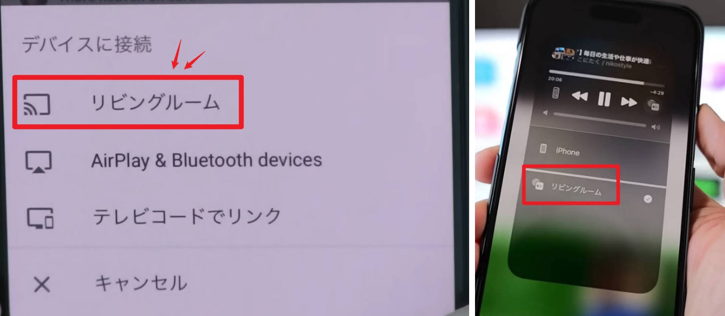 Spotify Chromecast キャスト手順