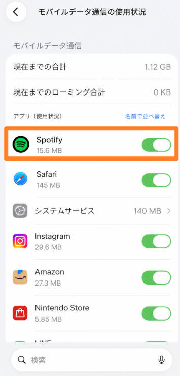 iPhoneのモバイル通信設定でSpotifyのスイッチを確認する画面