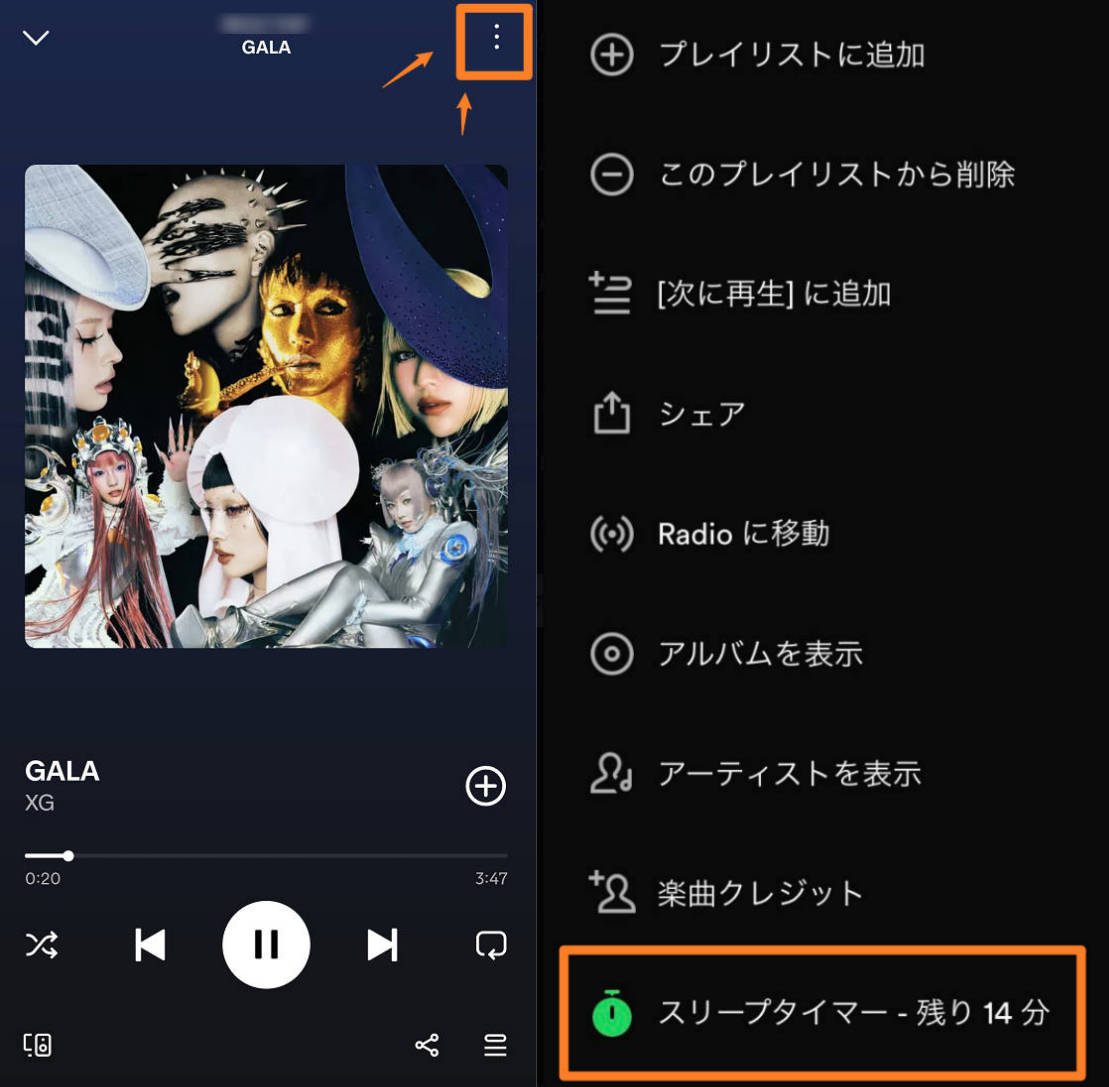Spotifyの再生画面メニューからスリープタイマーを確認する画面